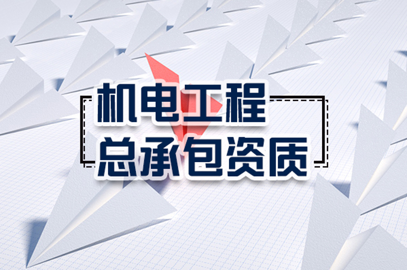 装置设备